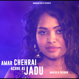 Amar Chehrai Achhe Re Jadu