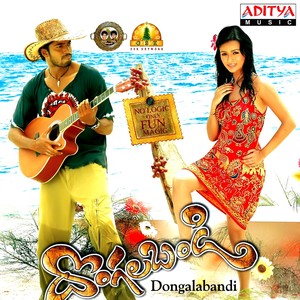 Dongala Bandi (Original Motion Picture Soundtrack)