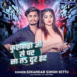 Kushawha Ji Se Pat Na Ta Dur Hat