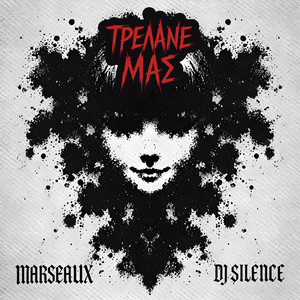Trelane Mas