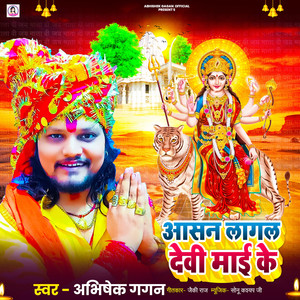 Abhishek Gagan - Aasan Lagal Devi Maai Ke