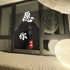 愿你伴奏 (伴奏)