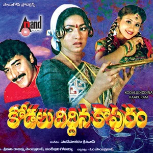 Kodaludiddina Kaapuram (Original Motion Picture Soundtrack)