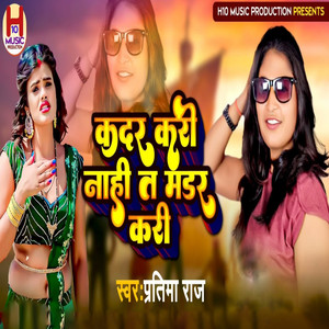 Partima Raj - Kadar Kari Nahi T Madar Kari