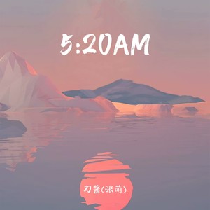 5：20AM (DJ律动版)