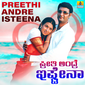 Preethi Andre Isteena (Original Motion Picture Soundtrack)