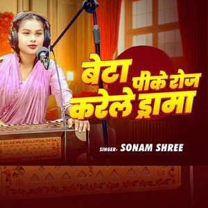 Beta Pike Roj Karele Drama