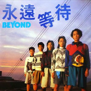 冲封面