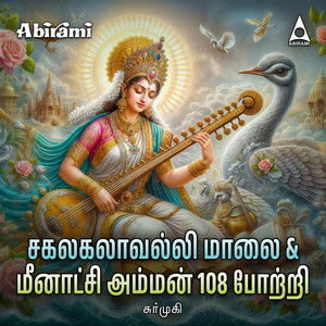 Kalaigalin Thalaimagal Kalaimagal