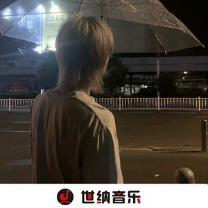 赵俊飞 - 关于我们我已经有很多香味