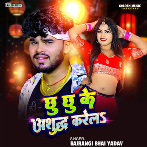 Chhu Chhu Ke Ashudh Karela