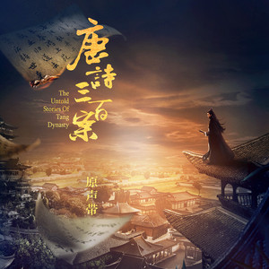 无期