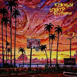 Впитывай (Explicit)