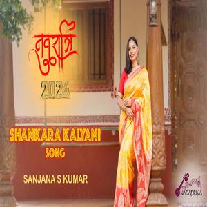 Shankara Kalyani (feat. Sanjana S Kumar & Ajay N Holla)