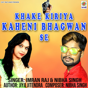 Khake Kiriya Kaheni Bhagwan Se