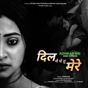 Krishna - Dil Main The Tu Mare (Original)