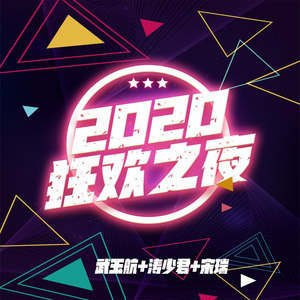 最后我们没在一起 (DJ T.G.A.阿航、DJ涛少君、DJ宋瑞版)