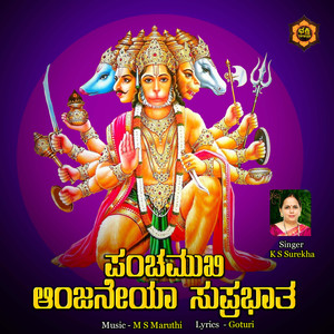 Panchamukhi Anjaneya Suprabhata