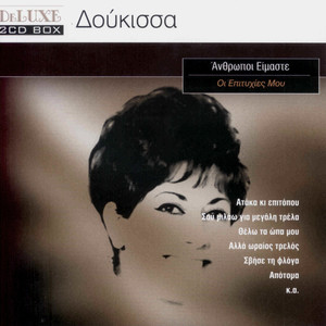 If You Like (An Goustaris)