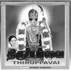 Sree Andal Aruliya Thirupaavai