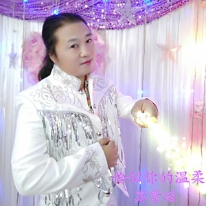 苏紫瑶 - 风的季节