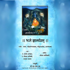 Manobuddhi Ahankar Chitta Aatmashatakam