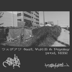 ウェザアワ (feat. ¥uK-B & PAYSLEY) (Explicit)