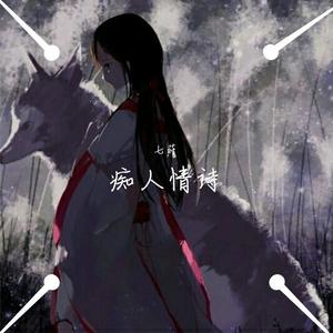逐浪飞花