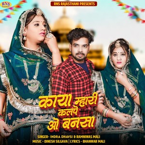 Kaya Mhari Kalpe O Bansa