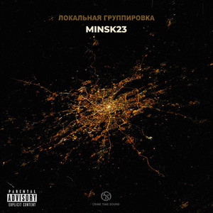 MINSK23 (Prod. by Dmitry Beats) (Explicit)