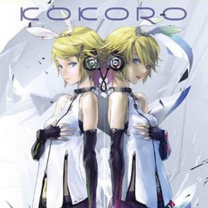 ココロ (心) (心)