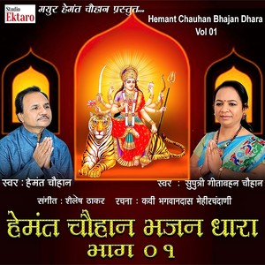 Tuje Pranam Maa Tuje Pranam