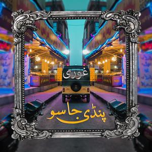 Pindi Jaso (feat. Khandemik) (Trap Flip)