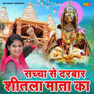 Sachha Se Darbar Sheetala Mata Ka