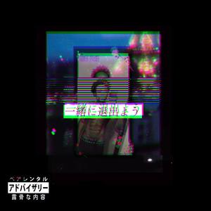 lover boy (Explicit)