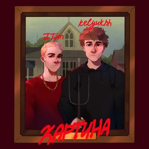 ÐÐ°ÑÑÐ¸Ð½Ð° (Original Mix)