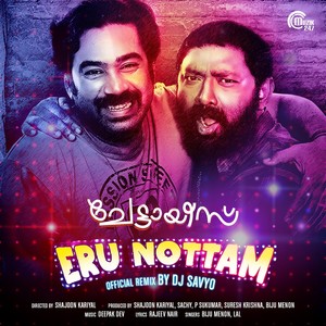 Eru Nottam (Remix)