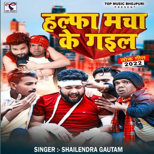 Halfa Machaa Ke Gail