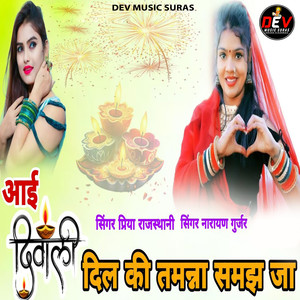 Aai Diwali Dil Ki Tamanna Samjha Ja