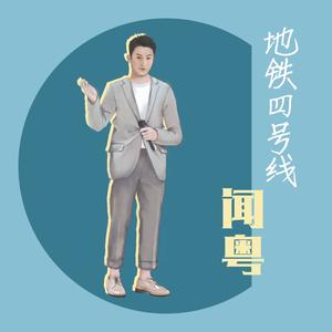 回家的路