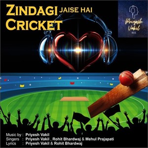 Zindagi Jaise Hai Cricket