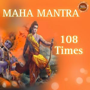 MAHA MANTRA JAAP 108 TIMES HARE KRISHNA HARE RAMA (feat. Piyush Ujjainwal)