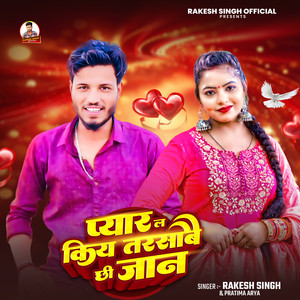 Payar La Kiya Tarsabai Chi Jan