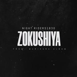 Zokushiya