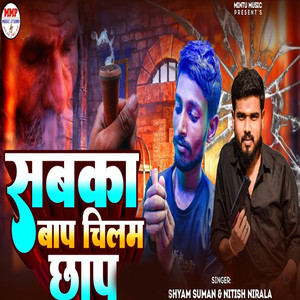 Sabka Bap Chilam Chap