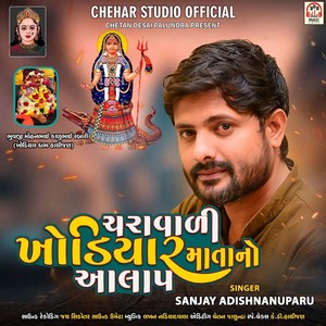 Charavadi Khodiyar Mata No Aalap