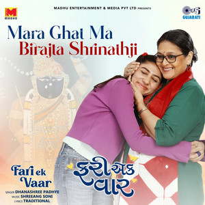 Mara Ghat Ma Birajta Shrinathji (From 