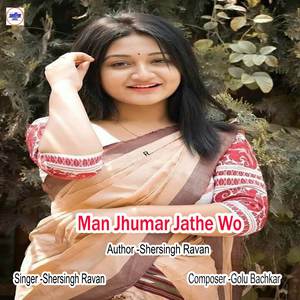 Man Jhumar Jathe Wo
