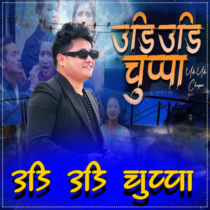 UDI UDI CHUPPA (Remix)