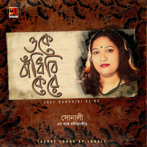 Purano Sei Diner Kotha